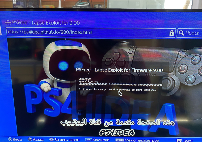 Игровая приставка Sony PS 4 SLIM 500 GB