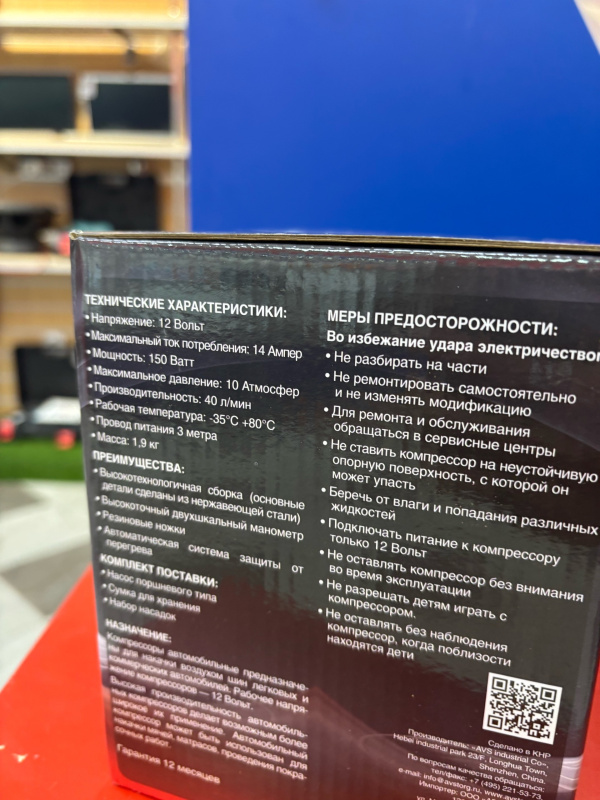 Автомобильный компрессор AVS КА 580