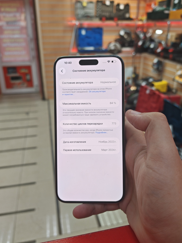 Мобильный телефон Apple iPhone 15 Pro Max